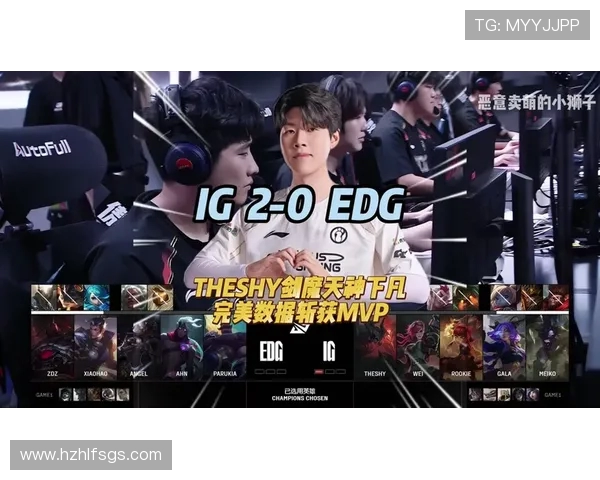 EDG鏖战IG巅峰对决再燃青春旧梦英雄再度争锋燃爆赛场